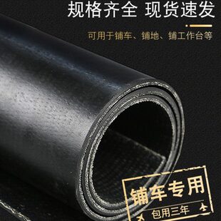 铺车包用 小货车车厢橡胶垫胶皮垫子 铺车底专用夹线耐磨防滑垫