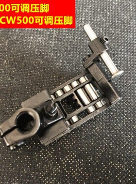 W500飞马绷缝车带轮滚轮压脚2500R 5.6压脚 绷缝车压脚带轮子压脚
