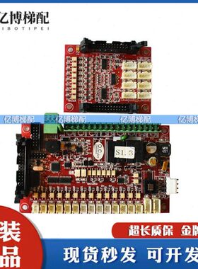 申龙电梯轿厢通讯板控制板SSL\ S02 VER1.0 /S01 VER1.1/VER1.0/