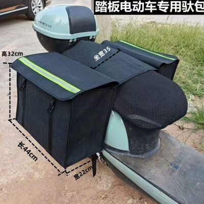 邮包帆布快递包摩托车电动车自行车踏板车后座驮包挂包侧边包搭子