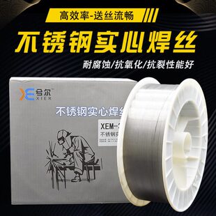 ER304不锈钢实心焊丝ER308L ER309L ER316L ER310 ER2209气保焊丝