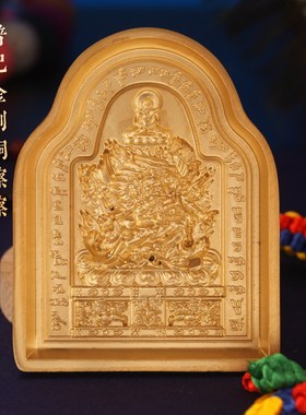 西藏黄铜普巴金刚随身擦擦模像泥复制工具清图案R家用客厅摆件金