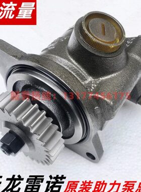 适配原装东风天龙雷诺方向机助力泵转向助力泵雷诺叶片泵方向泵转