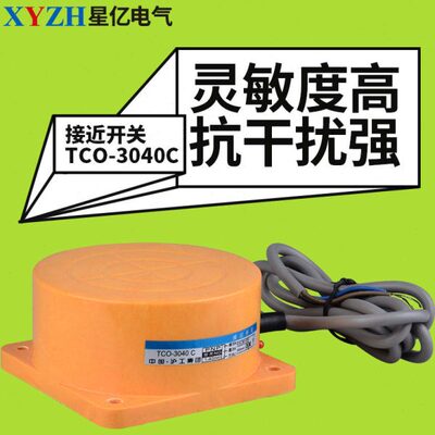 TCO-3040C远距离接近开关三线pnp常开24v 可调距离感应器开关