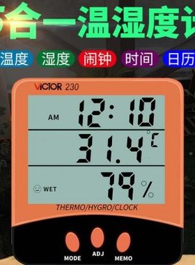 胜利温湿度计家用高精度VC330数显电子室内温湿度计带探头VC230A