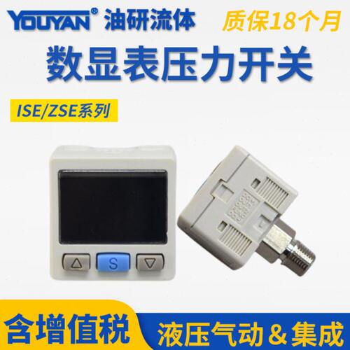 ZSE40AF真空ZSE30AF负压ISE40A压力开关ISE30A-01-N-P-B-C-D-F-L