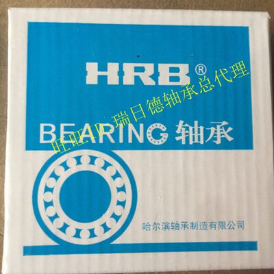 HRB轴承 哈尔滨轴承 32316 7616E 32317 7617E 32318 7618E 轴承