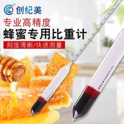 蜂蜜比重计波美度计浓度计养蜂蜂蜜测量密度计测试计密度表35-45,五金/工具,密度计,淘宝优惠券,粉丝福利购,淘宝优惠卷