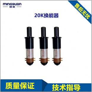 超声波换能器振子20K超声波模具塑焊机自动追频超声波发生器 包邮