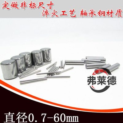 圆柱滚子定位销柱3.1*12 4.15*22 3.02*8/3.5/3.05*3.5/3.1*20