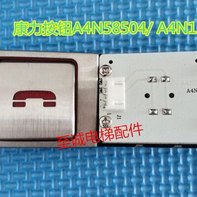康力电梯BA510按钮A4N13427/A4J13426 A3LY-A002方形按键开关全新