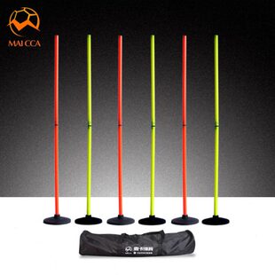 足球训练标志杆角旗杆橡胶底座绕杆中考标志杆足球装备橡胶角旗