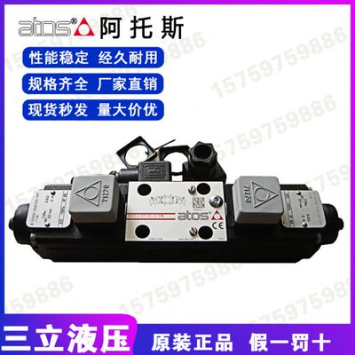 DHZO-A-071-S5 20 意大利ATOS阿托斯DHZO-A-071-L5 20比例阀现货