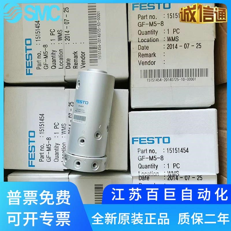 新款旋转a接头 GF-M5-4 15151453 GF-M5-8 15151454 GF-M包邮