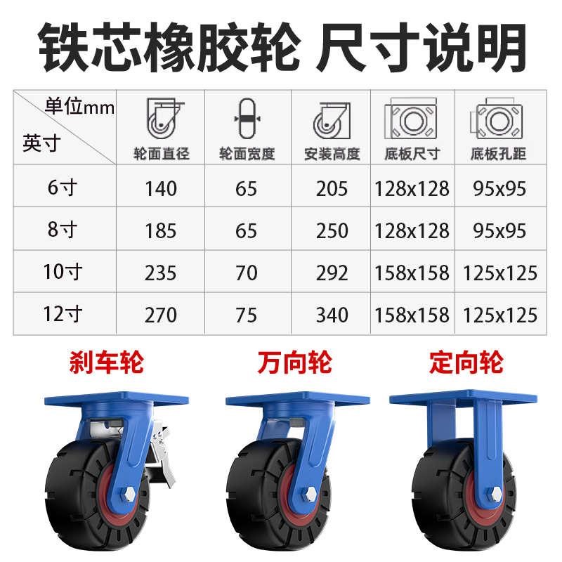 超重型铁芯橡胶万向轮轮子万向轮6寸8寸10寸12寸P14寸16寸轮子大
