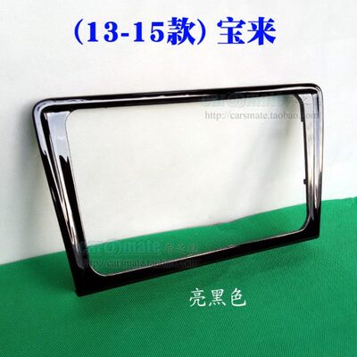 13-15款17新宝来面框 改装面板RCD510宝来MIB PQ 187A B音响面框