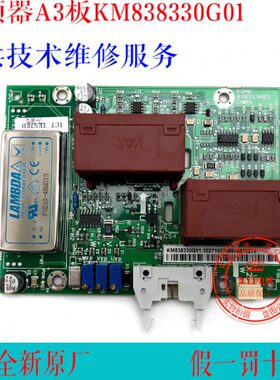 通力电梯配件/变频器A3板/V3F2v5变频器KM725810G01/KM838330G01