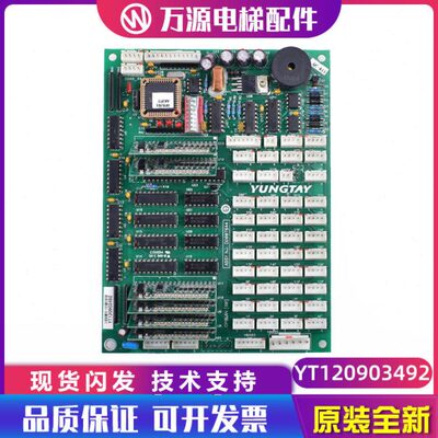 全新永大电梯轿厢通讯板OPBLAN(B0)(A3)(A2DD007644轿内通讯板OPB