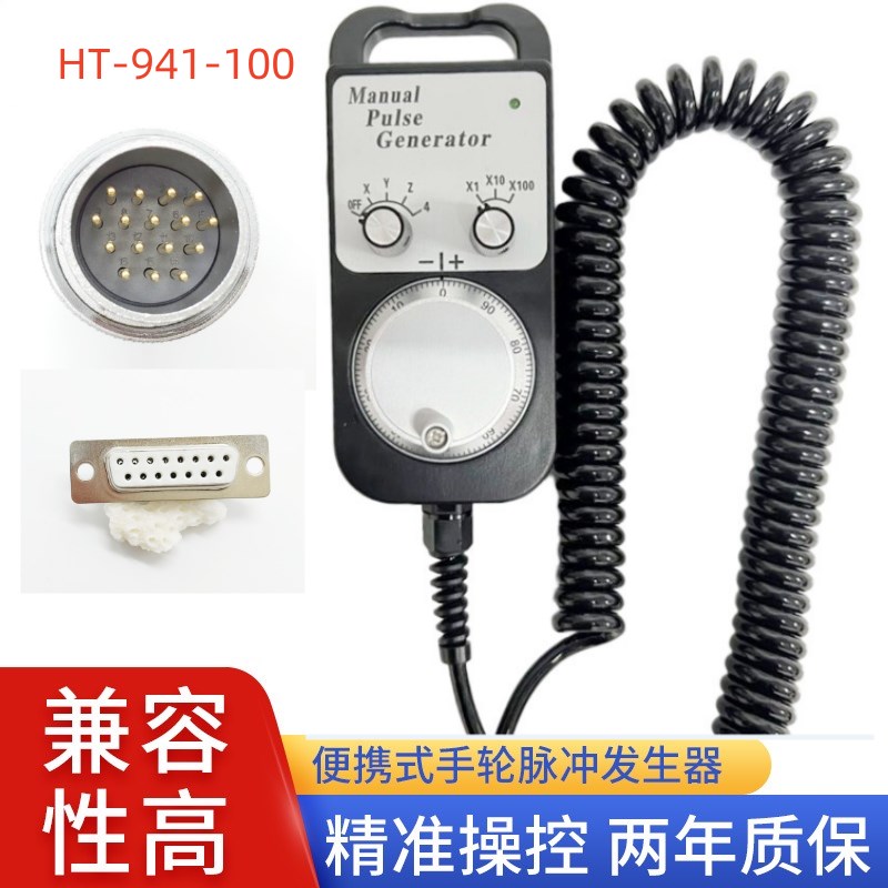 通用THALHEIM凯恩帝电子手轮KND/HT-941-100手轮K200U0/K1000手脉