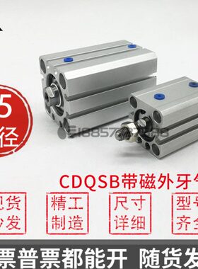CDQSB25-10DM-15DM-20DM-25-30DM-40DM-50DCM-75DM-100DM薄型气缸