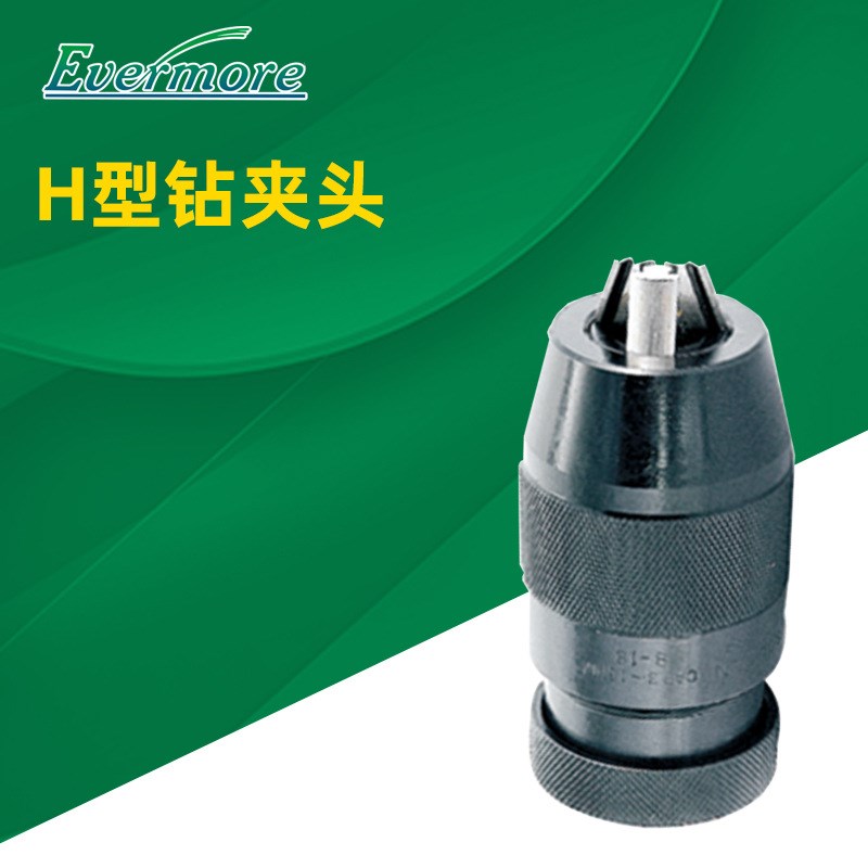 台湾艾菲茉钻床车床CNmC数控机床用H型6H 8H 10H 13H 16H钻夹头