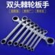 棘轮扳手 双头两用梅花扳手多功能省力双头棘轮扳手汽修工 快速