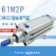 61M2P032A0025 0080 0040 Cmozzi气缸45NHB 0050 0075 0100 0125V