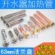 6KW 9KW 开水器加热管热水器电热管发热管棒配件380V 220V 3KW