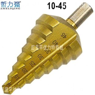 10-45mm单支阶梯钻 大尺寸钢板开孔器木工打孔钻头 台阶钻宝塔钻