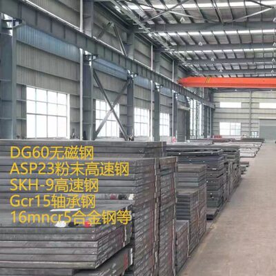 模具钢45号钢40CR圆棒CR12圆钢42CRMO钢板H13精板光板718板材加工