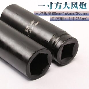 1寸方大风炮套筒头 气动重型加厚加长套筒头25mm方 20厘米长