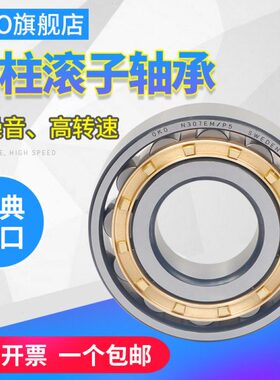 瑞典OKO圆柱滚子进口高速轴承N202EM/N203EM/N204EM/N205EM/P5/P4