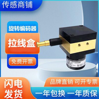 光洋型拉线盒编码器TRD-2T1000BF 600P 2000P 360P线长1米2米3米