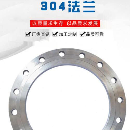 304不锈钢法兰加工定制 DN300 400 500 600 700 800 900 1200