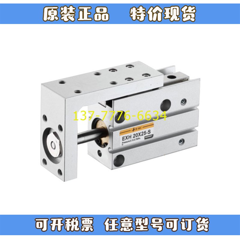 亿太诺EMC精密侧滑台气缸EXHp6/EXH10-5-S 10 15 20 25 30 40 50-