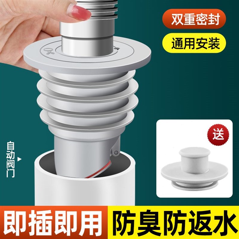 下水管道防返臭神器封厨房洗衣机硅胶圈密封5075排水管器塞口防臭