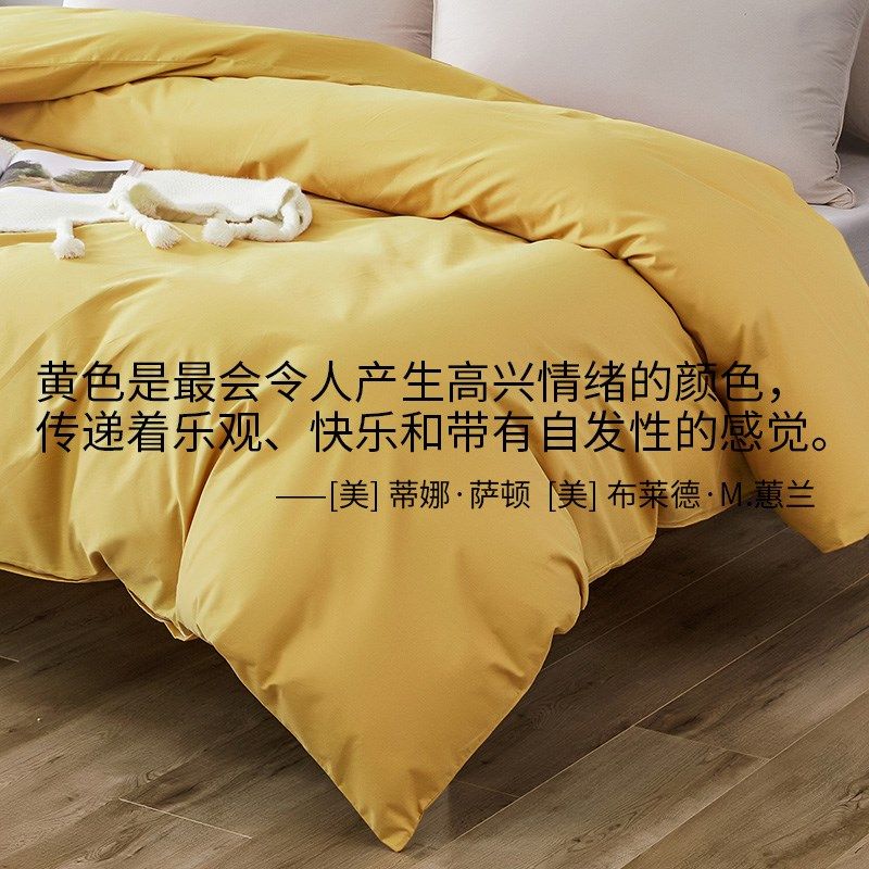 黄色全棉1.5米1.8米2米x2米3被套被罩单件150x210cm230x230cm