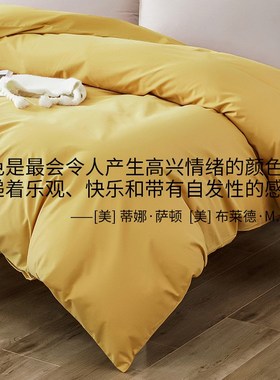 黄色全棉1.5米1.8米2米x2米3被套被罩单件150x210cm230x230cm