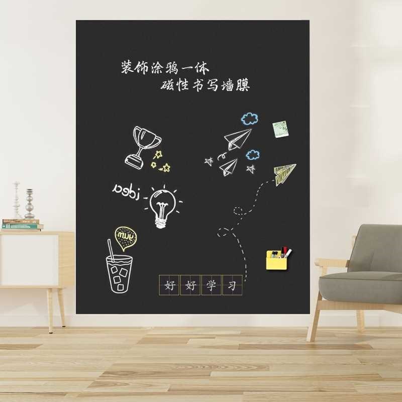 磁性黑板贴 家用装饰裁切黑板白板墙膜可擦写儿童涂鸦墙贴