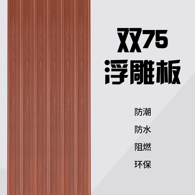 护墙板生态木吊顶墙裙阳台绿可木背景墙白色浮雕木纹装饰客厅