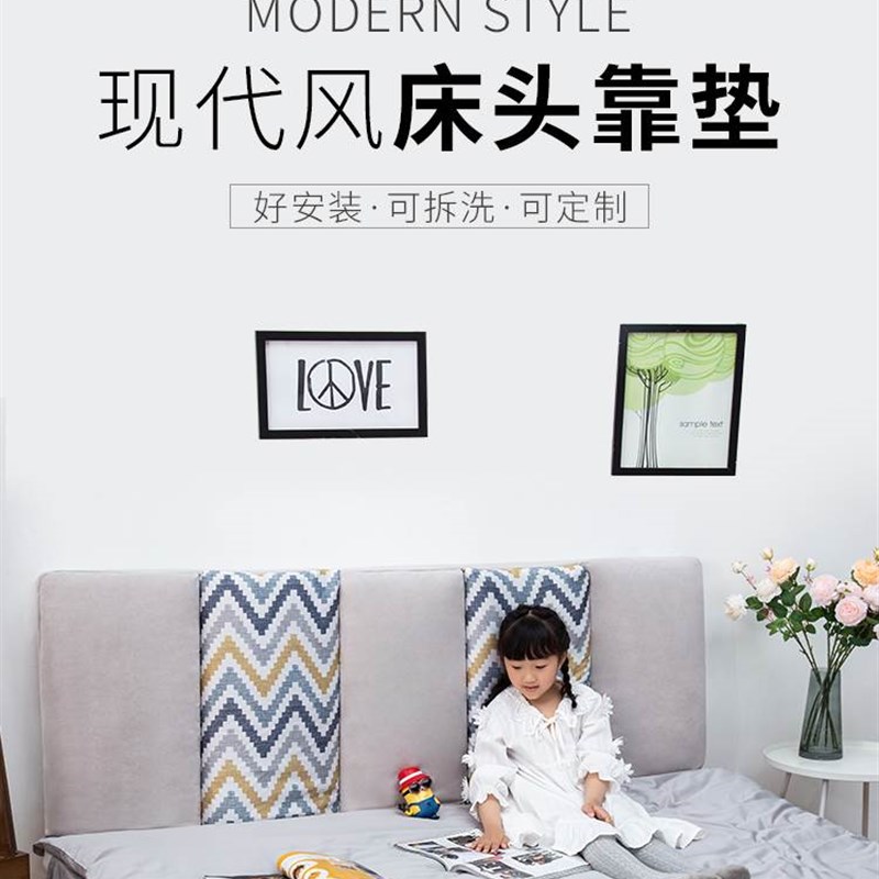 可固定榻榻米床头靠垫软包贴墙 自粘无床头靠垫靠背双人床头套罩图片