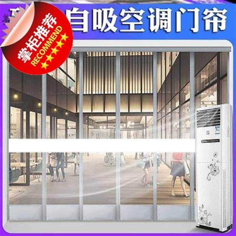 空调帘自吸防蚊磁性商用简约c软门帘磁吸防皮家用y塑料夏季蚊虫