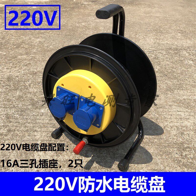 220V/380V防水电缆盘30米50米电缆绕线卷盘防水线移动加长线插排