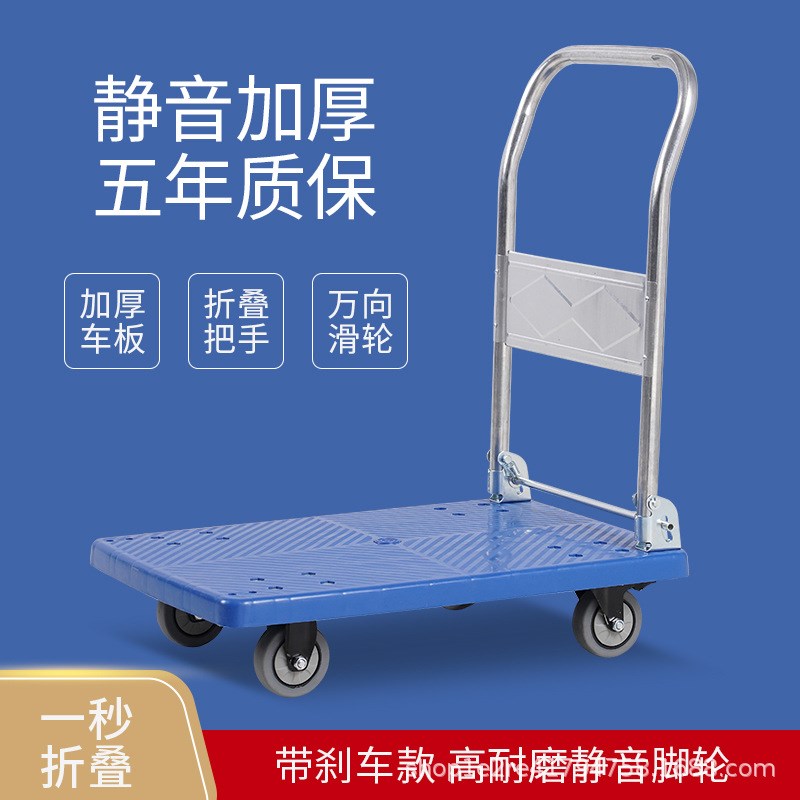 四轮加厚平板车手推车家用静音折叠拖车摆摊拉货小拉车搬运小推车