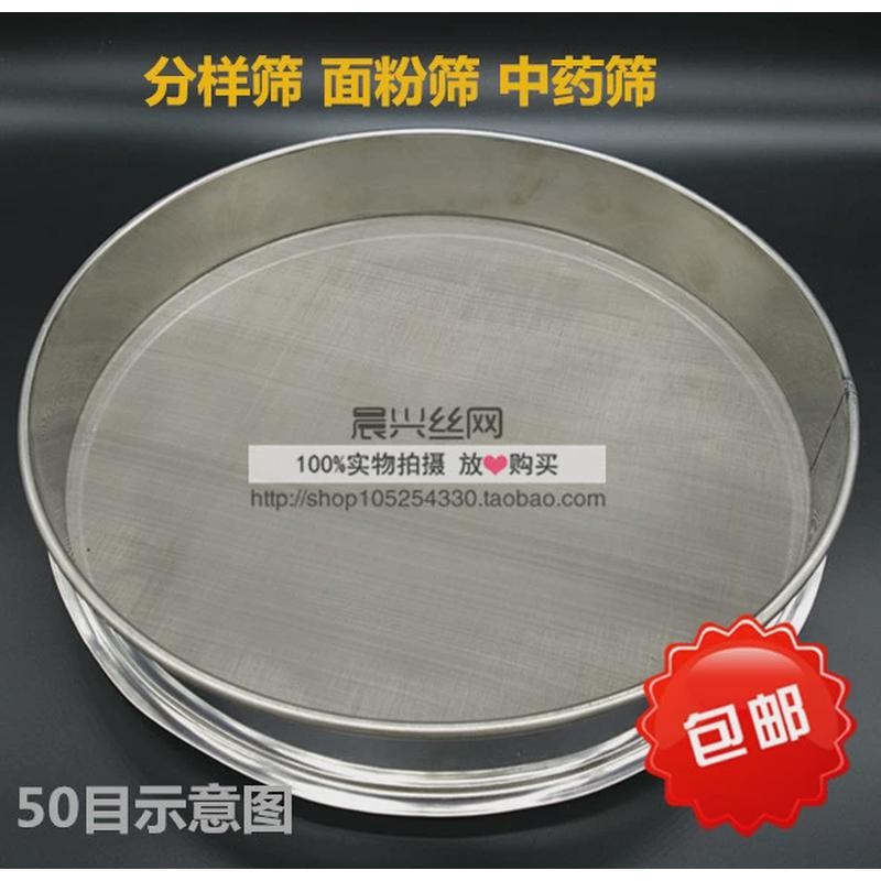 筛10-60cm面粉筛不锈钢鱼缸过滤网10-200目标准筛药粉筛新款