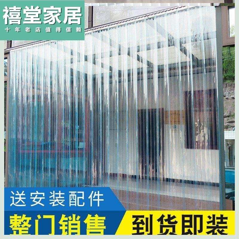 塑料门帘防苍蝇门面房橡胶空调遮风帘厨房防蚊门帘餐厅胶条店铺