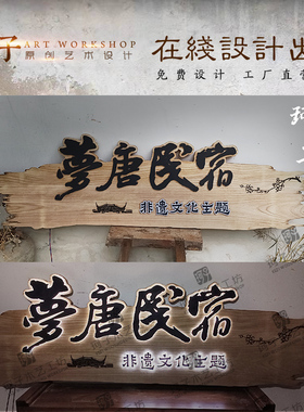 实木牌匾广告牌发光中式仿古木雕门头仿古装饰木招牌挂牌木牌定制