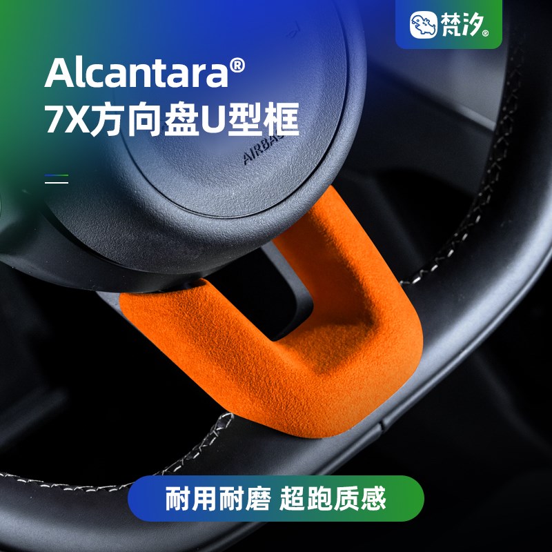 梵汐适用极氪7X配n件方向盘U型装饰框汽车用品好物内饰车品改装