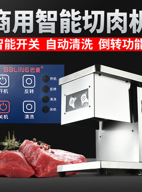 商用切肉片机多功能大功率生肉熟食卤菜猪耳朵切片台式电动切肉机