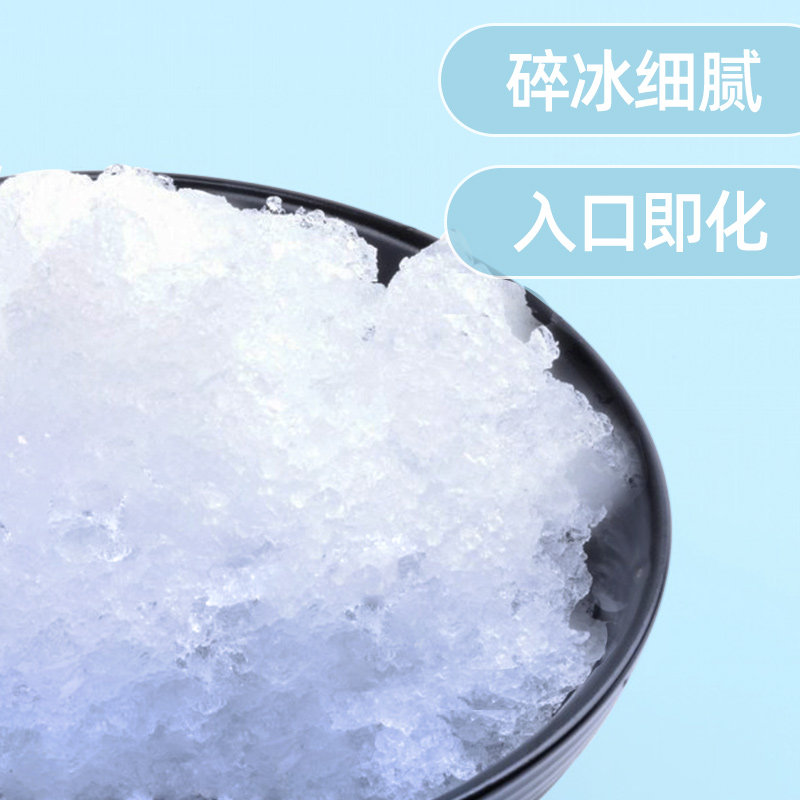 刨冰机家用小型碎冰机摆摊沙冰机绵绵冰刨冰神器电动雹冰机冰沙机